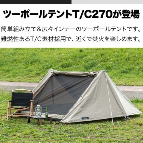 dショッピング |FIELDOOR ツーポールテントT/C 270 テント単品 テント