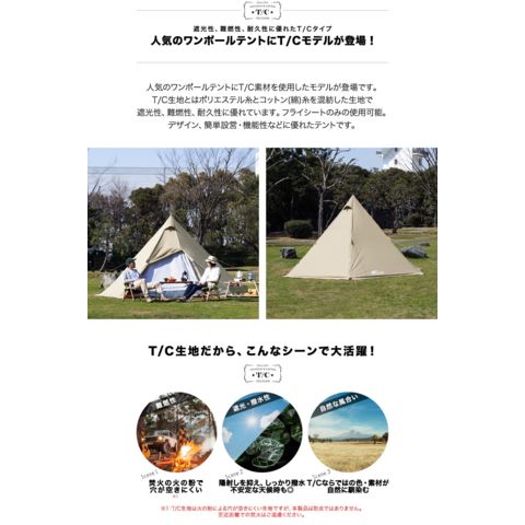 dショッピング |FIELDOOR ワンポールテントT/C 400 テント単品 テント 