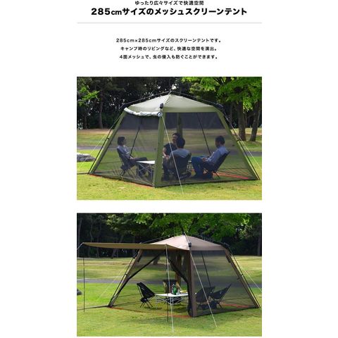 セット FIELDOOR メッシュ スクリーンタープ パイクスピーク テント dショッピング |FIELDOOR テント スクリーンタープ スクリーン