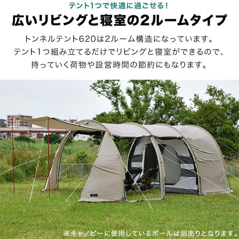 dショッピング |FIELDOOR テント 大型 ドームテント (カーキ/基本セット) 620cm×260cm 2ルームテント 4人用 6人用 8人用  トンネルテント 620 耐水 遮熱 UVカット シェルター キャンプテント メッシュ ツールームテント インナーテント付き 前室 日よけ キャンプ  送料無料 ...