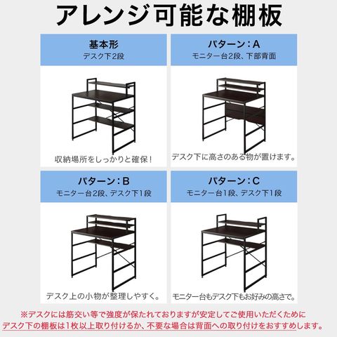 dショッピング |モニター台付き PCデスク (ウォールナット) 幅80cm