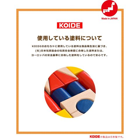 dショッピング |コイデ KOIDE 日本製 木製 おもちゃ 玩具 引車積木 K35