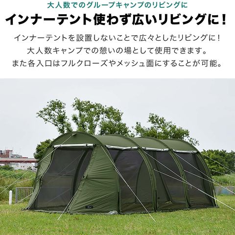 dショッピング |FIELDOOR テント 大型 ドームテント (カーキ/基本セット) 620cm×260cm 2ルームテント 4人用 6人用 8人用  トンネルテント 620 耐水 遮熱 UVカット シェルター キャンプテント メッシュ ツールームテント インナーテント付き 前室 日よけ キャンプ  送料無料 ...