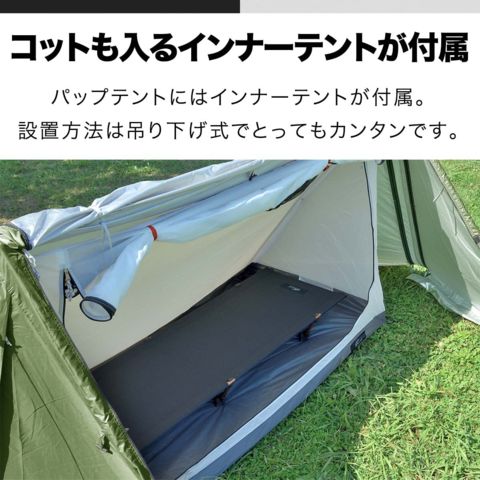 dショッピング |FIELDOOR パップテント320 カーキ 軽量 一人用