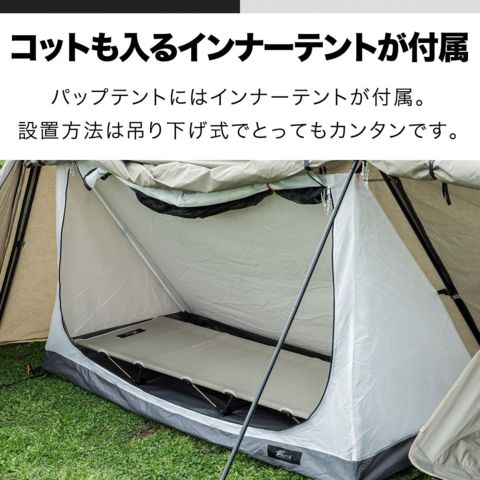 dショッピング |FIELDOOR パップテントT/C 450 テント単品 ワイド 4.5m 難燃ポリコットン ツールームテント ソロテント 三角テント  軍幕 テント A型テント 二又ポール 送料無料 | カテゴリ：の販売できる商品 | マックスシェアー (178a11293)|ドコモの通販サイト