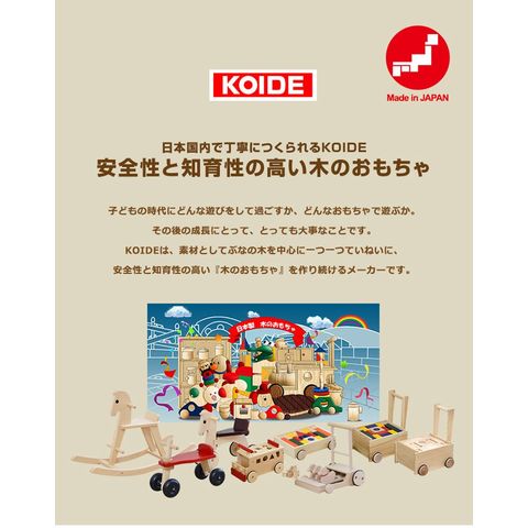 dショッピング |コイデ KOIDE 日本製 木製 おもちゃ 玩具 引車積木 K35