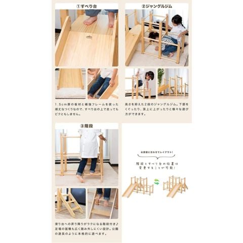 dショッピング |RiZKiZ ジャングルジム 滑り台 室内 木製 耐荷重50kg dショッピング |RiZKiZ ジャングルジム 滑り台 室内 木製 耐荷重50kg