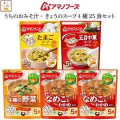 dショッピング |アマノフーズ フリーズドライ 味噌汁 いつものおみそ汁