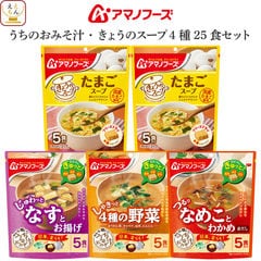 dショッピング |アマノフーズ フリーズドライ 味噌汁 27種54食