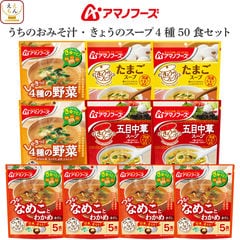 dショッピング | 『みそ汁』で絞り込んだ通販できる商品一覧 | ドコモ