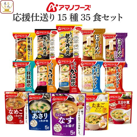 Dショッピング アマノフーズ フリーズドライ 応援 仕送り 17種37食 詰め合わせ セット 送料無料 インスタント食品 常温保存 味噌汁 スープ 惣菜 おかず 和食 洋食 ご飯のお供 一人暮らし 仕送り 備蓄 防災 非常食 保存食 お歳暮 22 内祝い ギフト カテゴリ の