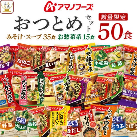 dショッピング |【 訳あり 食品 福袋 2025 】アマノフーズ フリーズ