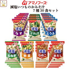 dショッピング | 『みそ汁』で絞り込んだ通販できる商品一覧 | ドコモ