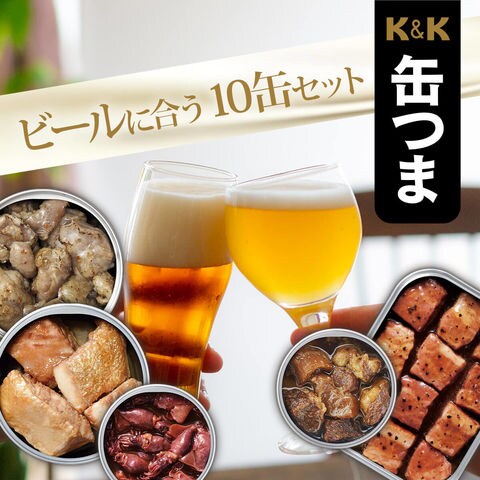 dショッピング |缶つま おつまみ 缶詰 ビール に合う 10缶 詰め合わせ