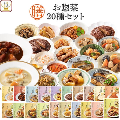 限定品好評 料理人が作った お魚 惣菜20種のｾｯﾄ：愛知県春日井市