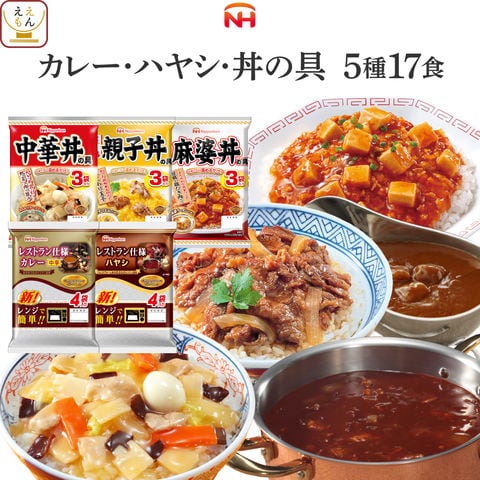 dショッピング |レトルト 惣菜 レトルトカレー ハヤシライス 親子丼