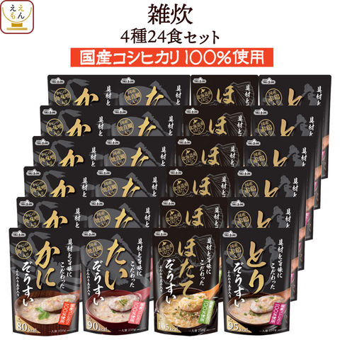 dショッピング |レトルト食品 雑炊 4種24食 詰め合わせ セット 【 送料