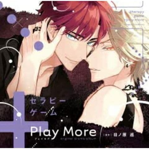 ドラマCD セラピーゲーム 初回特典 小冊子 3点セット 日ノ原 巡 on X: