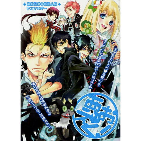 漫画【94冊色々セット】 dショッピング |[新品]あおえく！(全1巻) | カテゴリ：少年の販売
