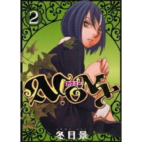dショッピング |[新品]ACONY アコニー(1-3巻 全巻) 全巻セット