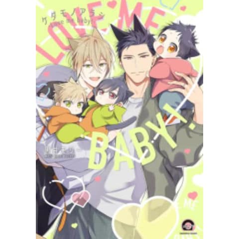 dショッピング |[新品]ケダモノアラシ-Love me baby!- (1巻 全巻) | カテゴリ：レディースの販売できる商品 |  漫画全巻ドットコム (182B4697479851)|ドコモの通販サイト