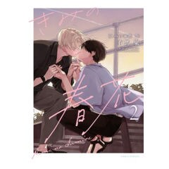 dショッピング |[新品]性食鬼 (1-22巻 最新刊) 全巻セット