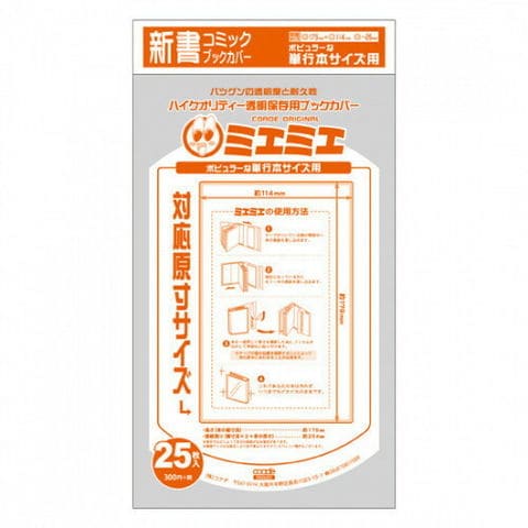 dショッピング |[新品]透明ブックカバー [ミエミエシリーズ] 新書版用