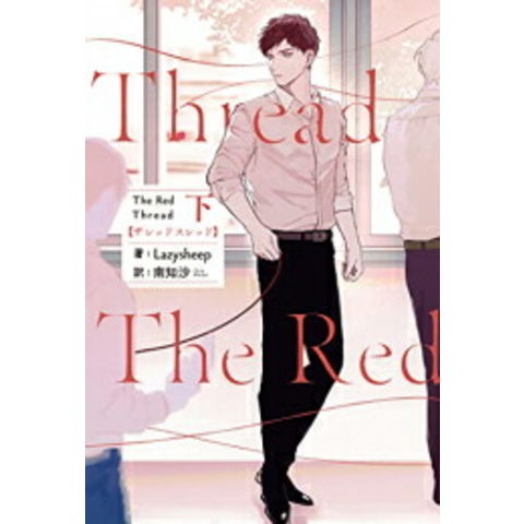 dショッピング |[新品][ライトノベル]ザレッドスレッド The Red Thread