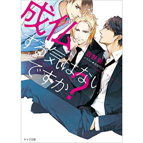 dショッピング |[新品][ライトノベル]成仏する気はないですか? (全1冊