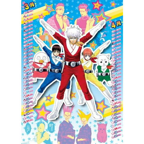 dショッピング |[新品]銀魂 コミックカレンダー2013 | カテゴリ：少年