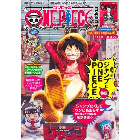 ワンピース　マガジン　少年ジャンプVol.20 ③ 10枚 dショッピング |[新品]ONE PIECE magazine ワンピースマガジン Vol.20