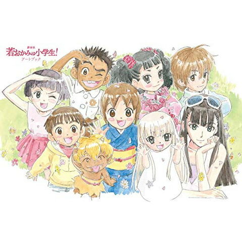 dショッピング |[新品]若おかみは小学生! アートブック | カテゴリ