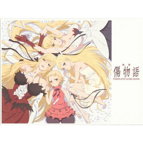 dショッピング |[新品][物語シリーズ]映画「傷物語」COMPLETE GUIDE