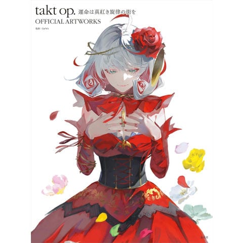 dショッピング |[新品]takt op. タクトオーパス 運命は真紅き旋律の街