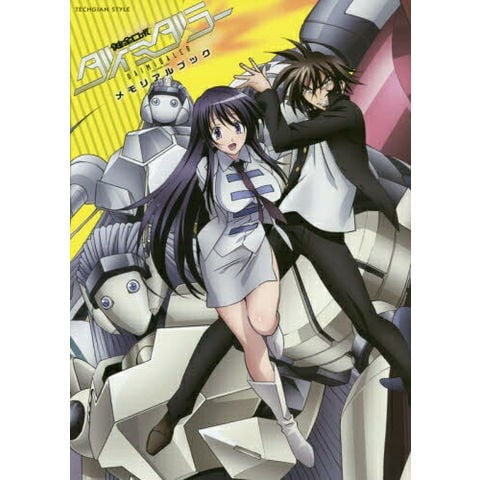 dショッピング |[新品]健全ロボダイミダラーメモリアルブック (1巻