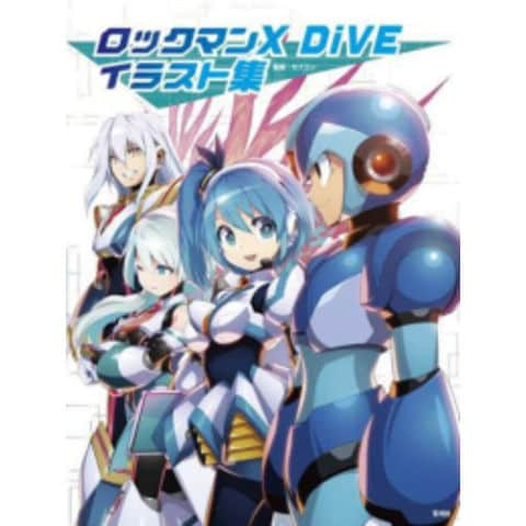 dショッピング |[新品]「ロックマンX Dive」イラスト集 | カテゴリ：漫画(コミック） その他の販売できる商品 | 漫画全巻ドットコム  (182G3867470681)|ドコモの通販サイト