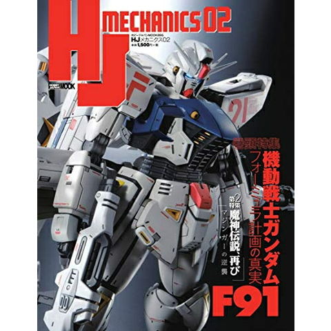 dショッピング |[新品]HJメカニクス(全2冊) 全巻セット | カテゴリ