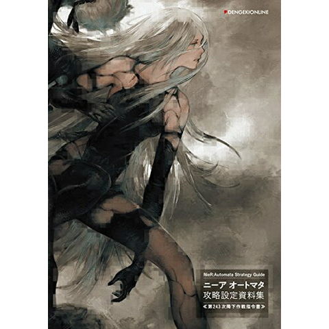 Dショッピング 新品 画集 Nier Automata Strategy Guide ニーア オートマタ 攻略設定資料集 第243次降下作戦指令書 カテゴリ 漫画 コミック その他の販売できる商品 漫画全巻ドットコム 1g ドコモの通販サイト