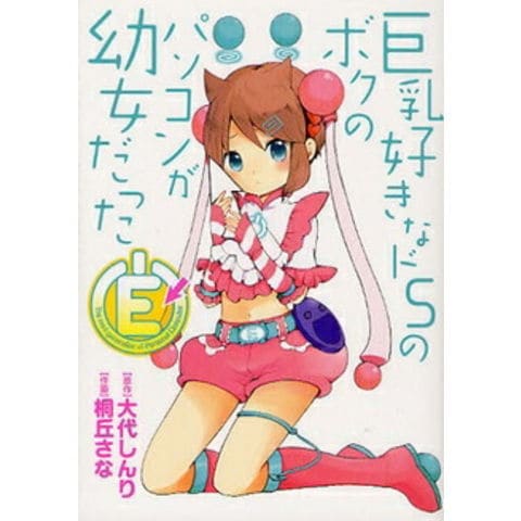 dショッピング |[新品]E(全1巻) | カテゴリ：少年の販売できる商品