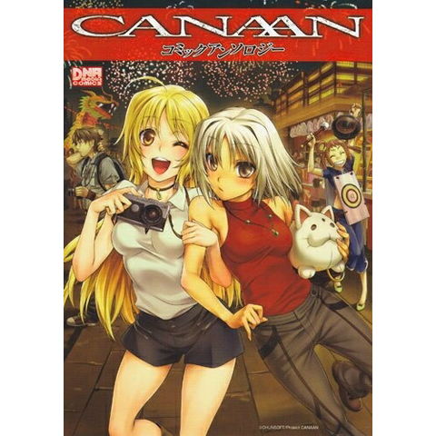 dショッピング |[新品]CANAAN コミックアンソロジー （1巻 全巻
