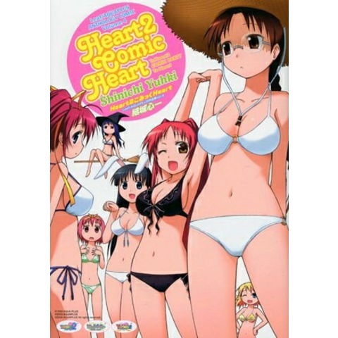dショッピング |[新品]Heart2こみっく Heart結城心一作品集