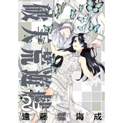 dショッピング |[新品]破天荒遊戯 (1-24巻 全巻) 全巻セット