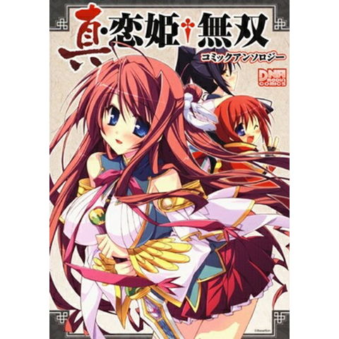 真恋姫無双 全9巻 萌将伝 1~23•25•26巻 コミックアンソロジー dショッピング |[新品]真・恋姫無双 コミックアンソロジー(1-9巻 全巻