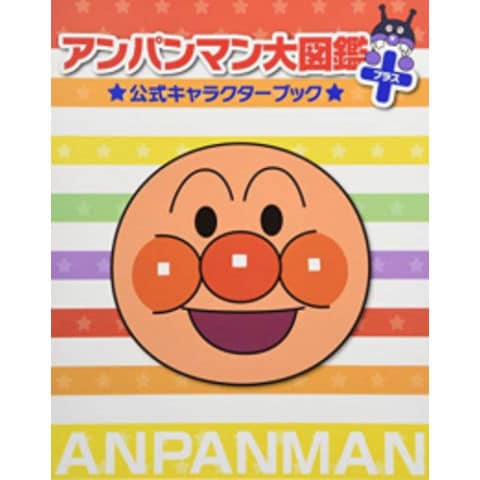 dショッピング |[新品]アンパンマン大図鑑プラス公式キャラクター