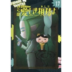 dショッピング | 【送料無料】 | 『児童書』で絞り込んだ新着順の通販