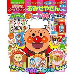 dショッピング | 『アンパンマン / 絵本』で絞り込んだ通販できる商品