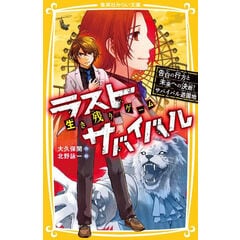 dショッピング | 【送料無料】 | 『児童書』で絞り込んだランキング順