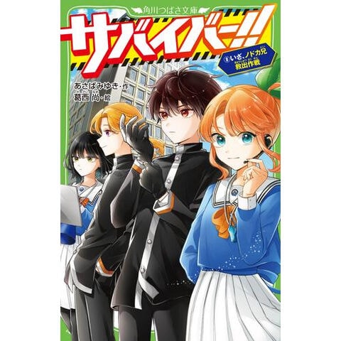 dショッピング |[新品]サバイバー!! (全7冊) 全巻セット | カテゴリ