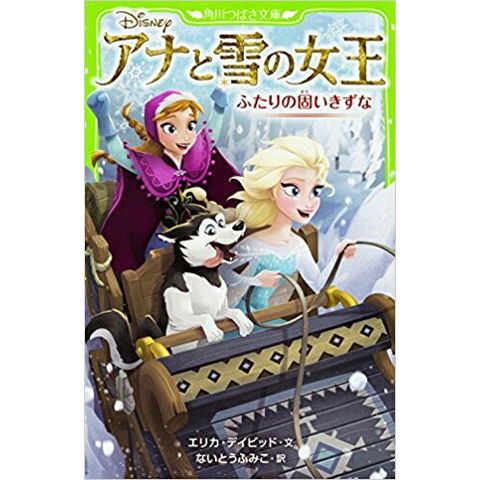 dショッピング |[新品][児童書]アナと雪の女王シリーズ(全6冊) 全巻