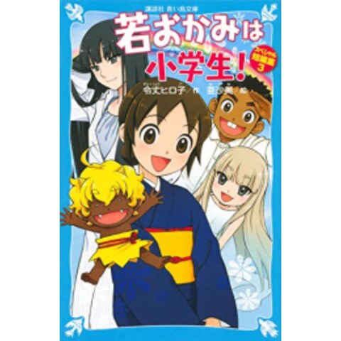 dショッピング |[新品][児童書]若おかみは小学生!シリーズ(全26冊